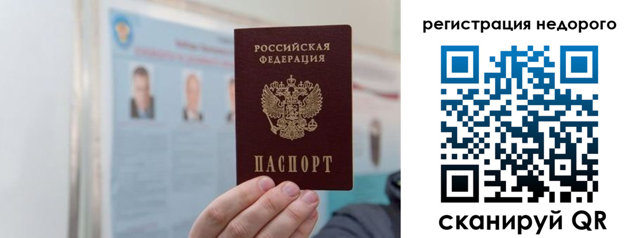 прописка 2025 в Ленске