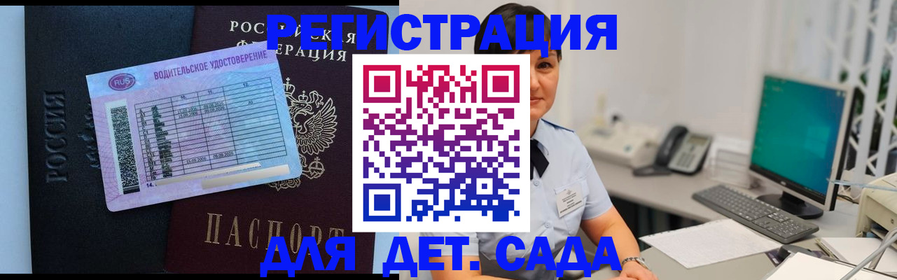 временная регистрация купить в Ленске