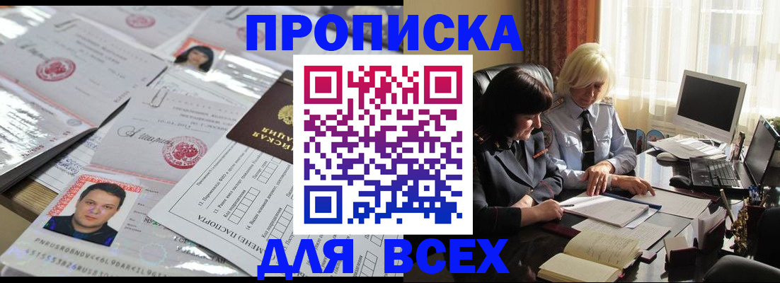 прописка паспорт в Ленске