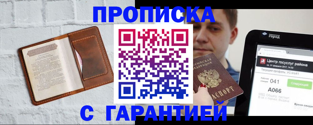 регистрация для дет. сада в Ленске