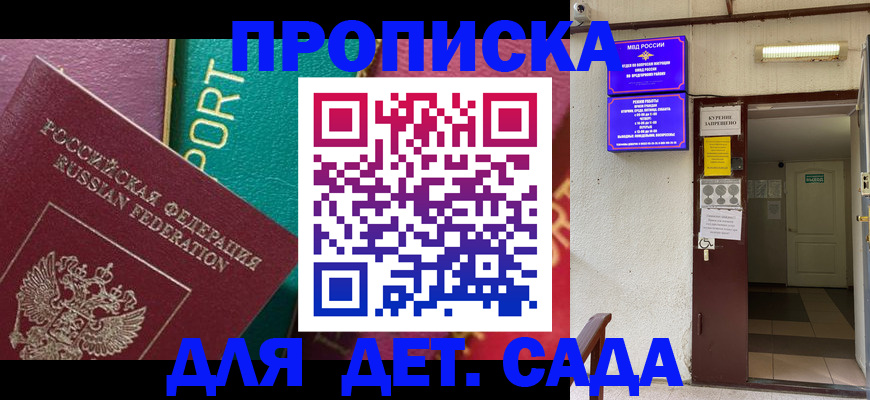 где прописаться в Ленске